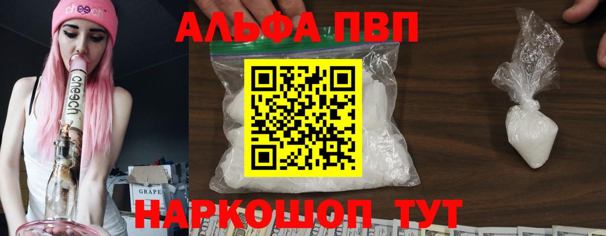 Alpha-PVP СК КРИС Тельмана