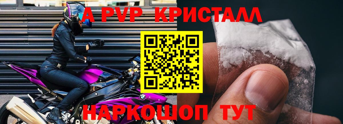 где можно купить   Alpha PVP кристаллы  APVP кристаллы  Alfa_PVP  Вход с VPN  Тельмана 