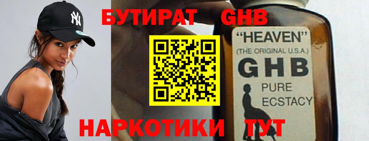 Тельмана  Бутират Butirat  Бутират  Вход с VPN 