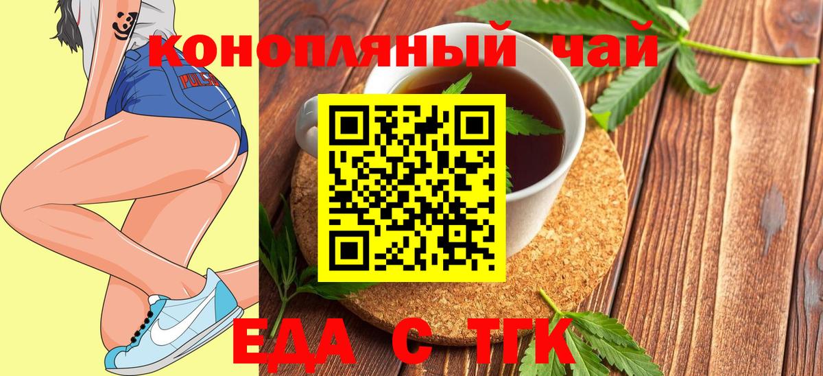 Тельмана  Еда ТГК марихуана  Вход с VPN 