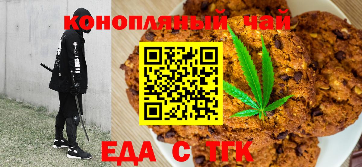 Cannafood марихуана Тельмана