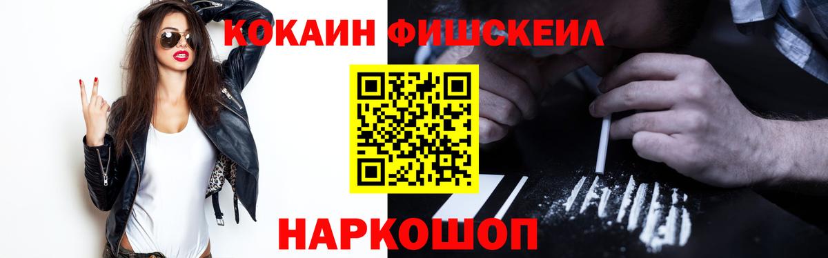 Кокаин Эквадор  Вход с VPN  COCAIN Колумбийский  Cocaine  Тельмана 