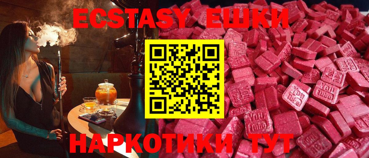 ЭКСТАЗИ круглые  ЭКСТАЗИ  ЭКСТАЗИ XTC  даркнет сайт  Вход с VPN  Тельмана 