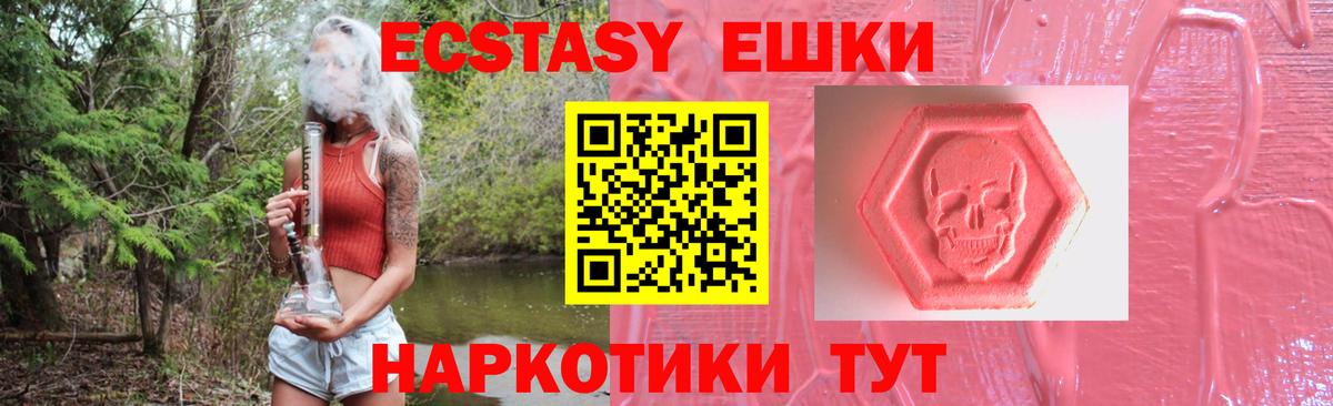 Экстази ешки Тельмана