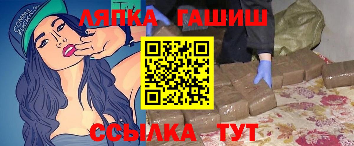 ГАШ гашик Тельмана