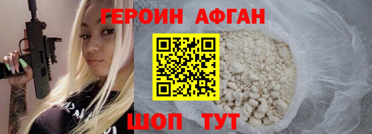 Героин белый  Вход с VPN  Тельмана 