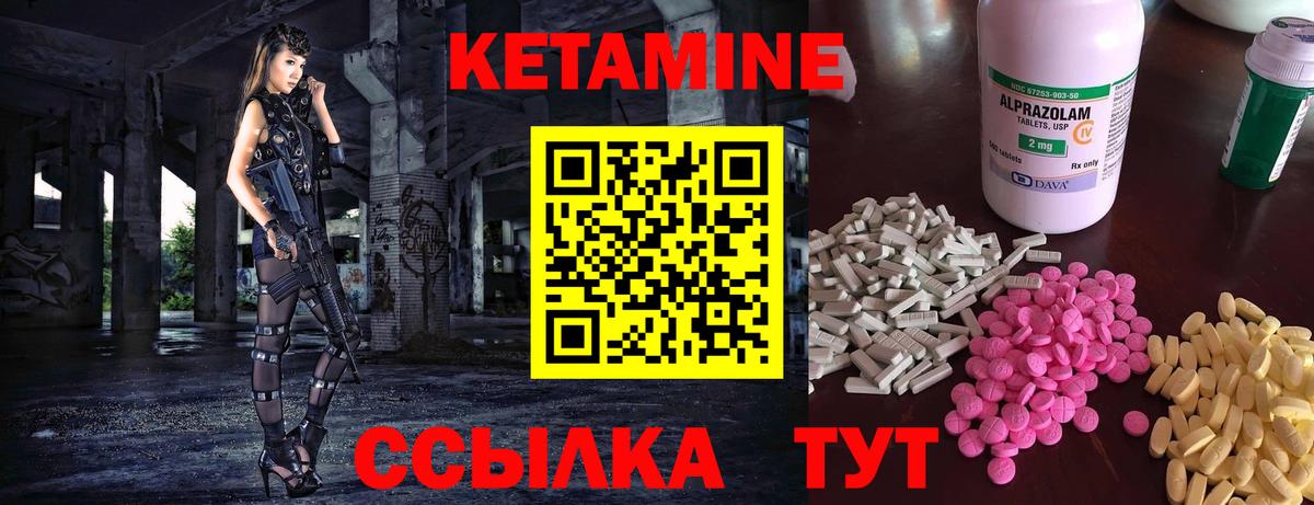 КЕТАМИН ketamine Тельмана
