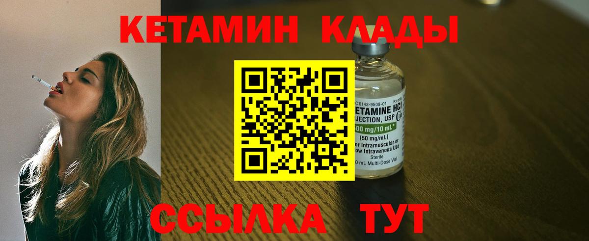 КЕТАМИН VHQ  Вход с VPN  Тельмана  КЕТАМИН ketamine 