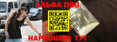 ALPHA PVP Комсомольск-на-Амуре