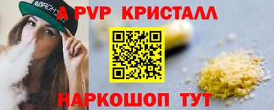 ALPHA PVP Комсомольск-на-Амуре
