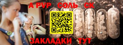 ALPHA PVP Комсомольск-на-Амуре