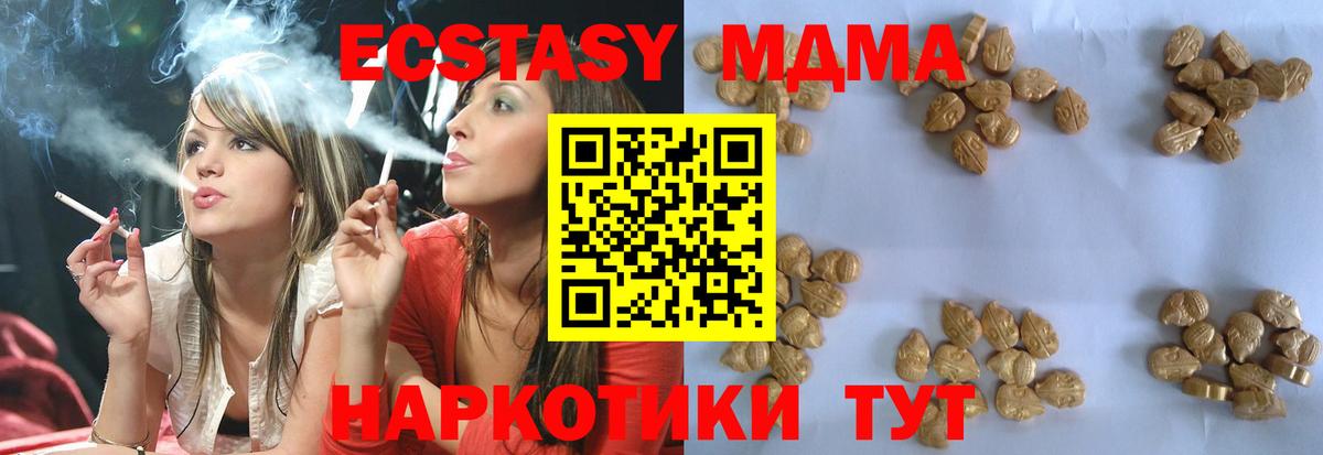 MDMA кристаллы  Вход с VPN  Тельмана  МДМА Molly 