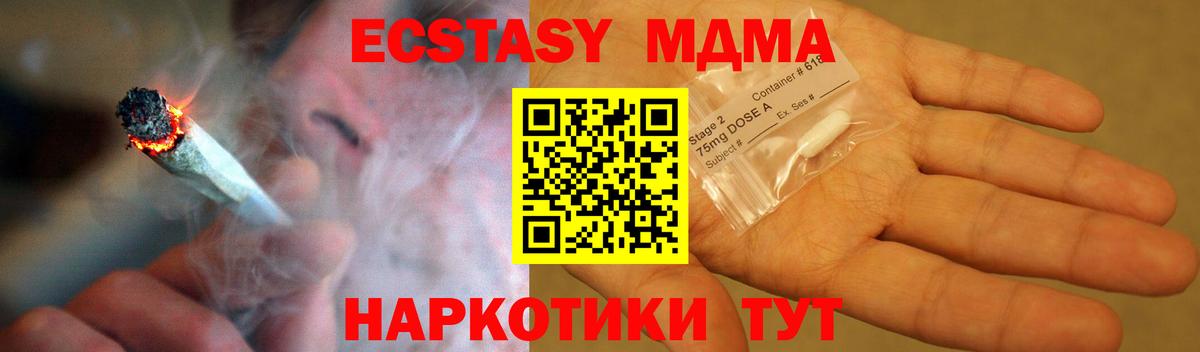 MDMA кристаллы Тельмана