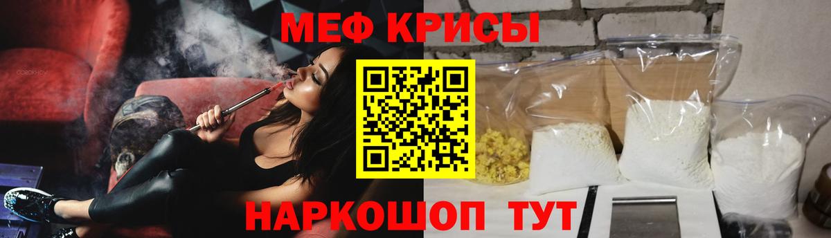 МЯУ-МЯУ 4 MMC  Вход с VPN  Тельмана  Меф mephedrone 