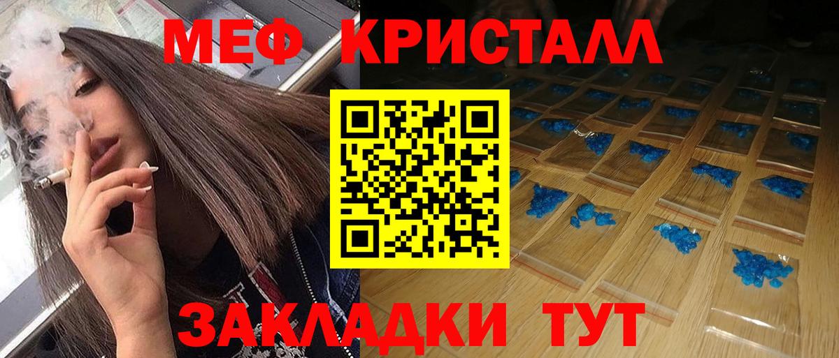 Меф мяу мяу  Тельмана