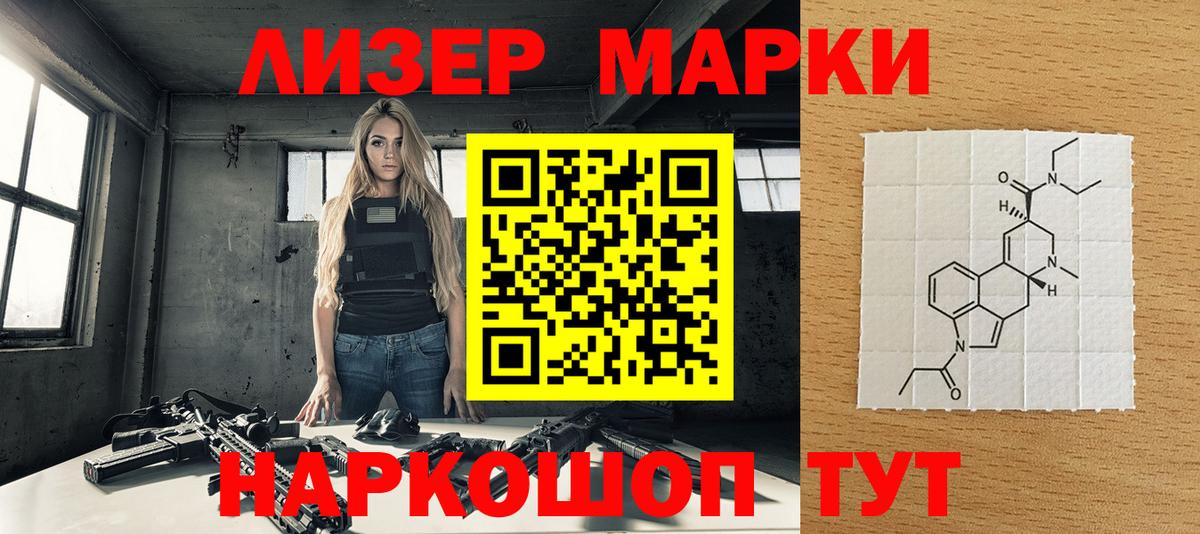 Наркотические марки 1,8мг Тельмана