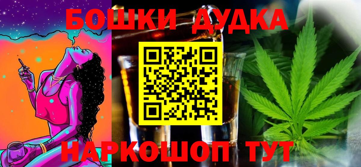 Конопля планчик  Бошки марихуана Bruce Banner  Тельмана  Вход с VPN 